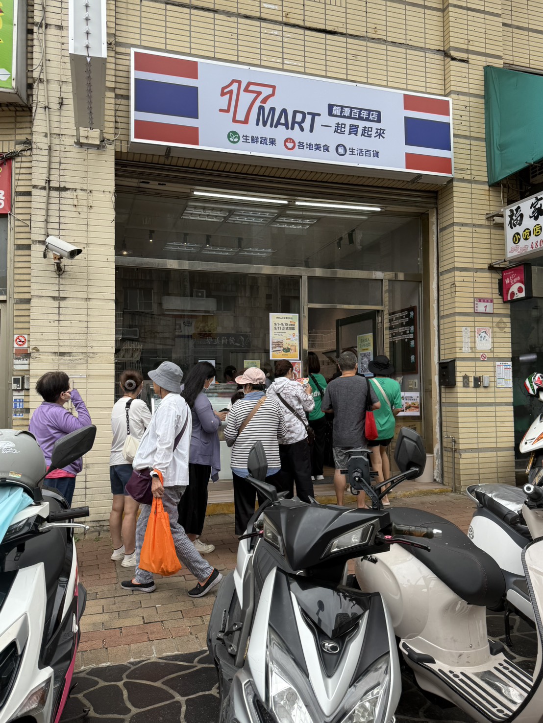 17MART 龍潭百年店開幕排隊人潮