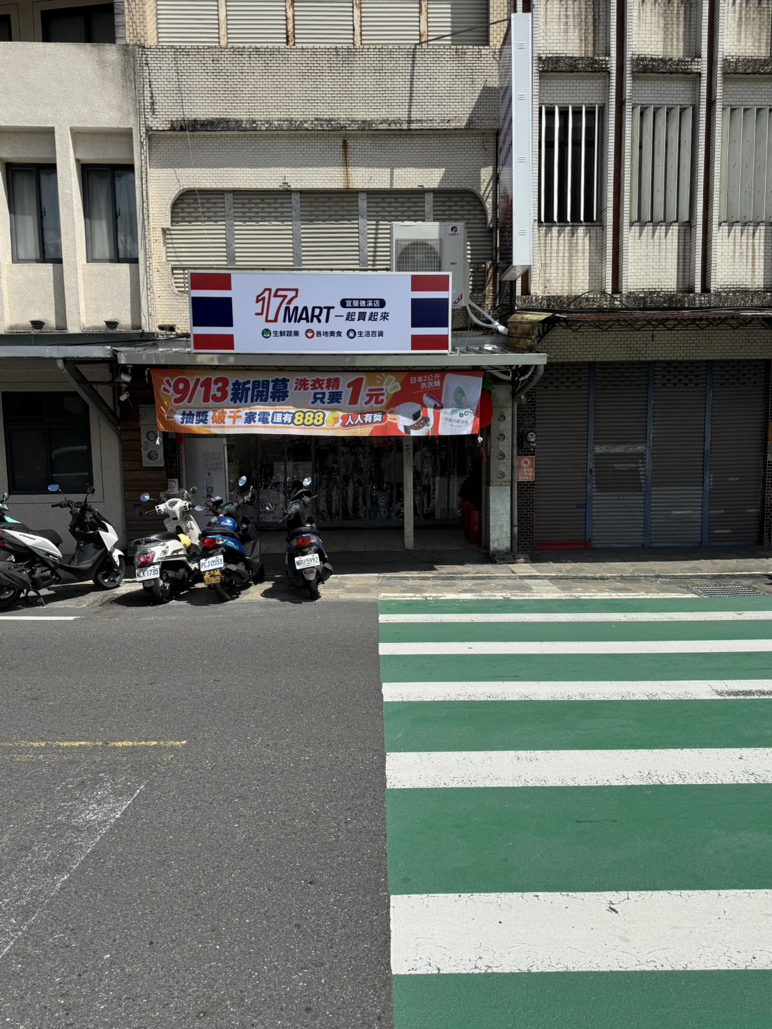 17MART 宜蘭礁溪新開幕門市