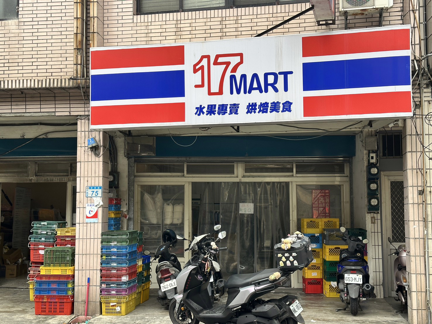 17MART 門市出貨理貨現場